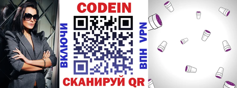 Кодеин напиток Lean (лин)  сайты даркнета как зайти  Пыть-Ях 