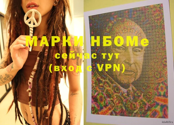 спайс Армянск